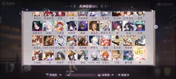 求配个阵容截图