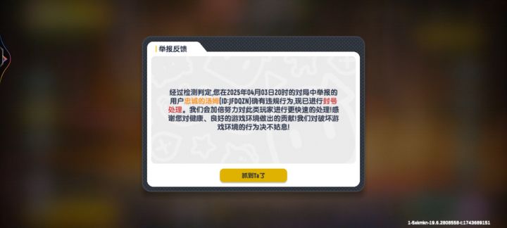 新赛季Bug截图