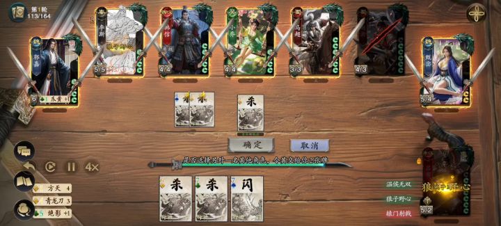 这就是方天吕布吗？有点意思截图