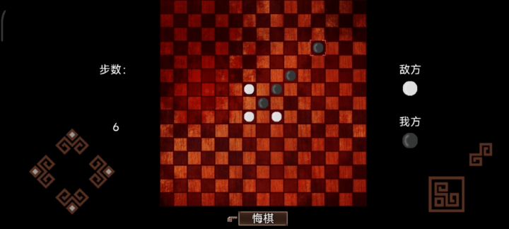 五子棋先手必胜截图