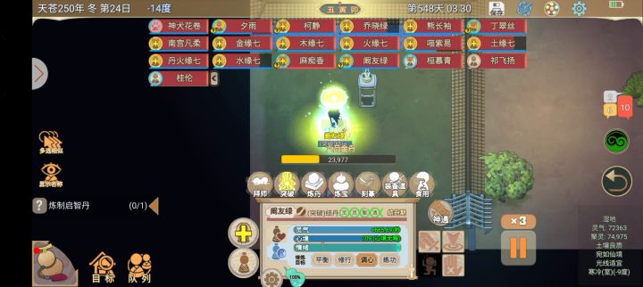 瞬间一品截图
