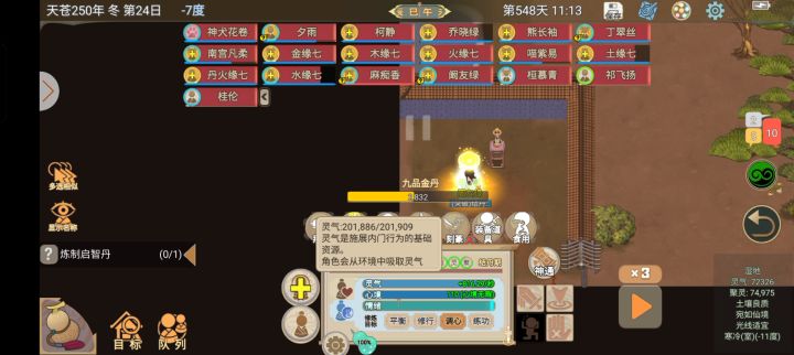还好有三倍速,不然一个小时都结不完截图