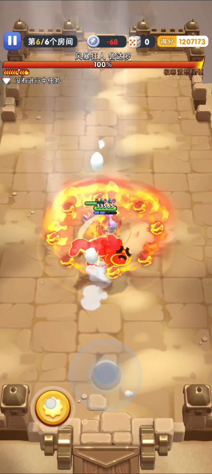新风3·整活「极速点🔥」截图