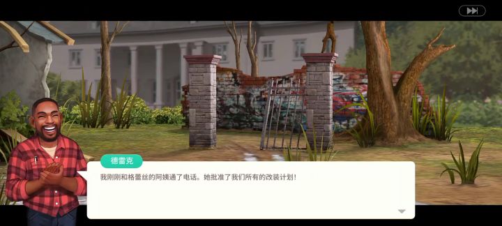 春天的茶会截图
