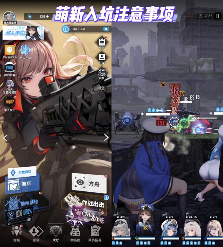 【胜利女神新的希望】萌新入坑注意事项截图