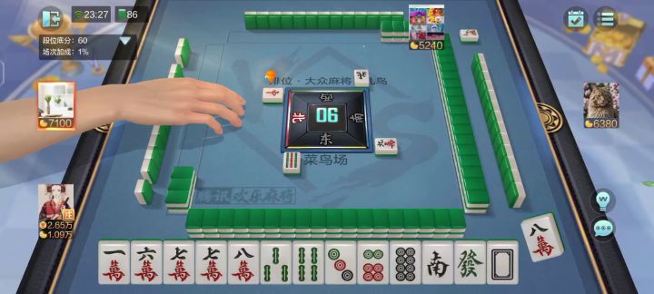 腾讯欢乐麻将大众扎鸟麻将排位截图
