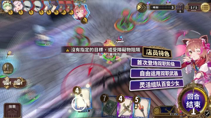 毒舌魔法少女·桃丽丝截图
