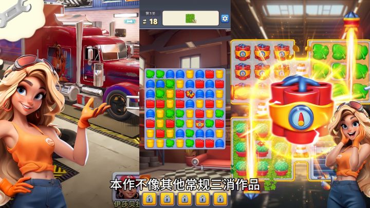 消消乐这次缝合了汽车涂装，特效酷炫，爽感十足截图