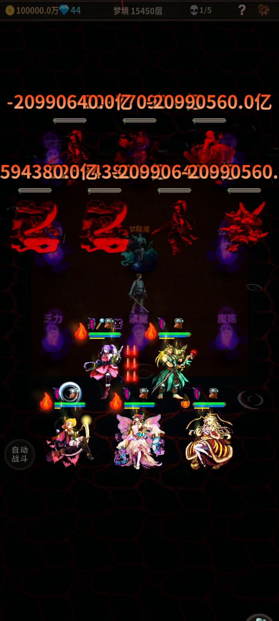 有魔殇都2100w亿伤害，无魔殇4200w亿截图
