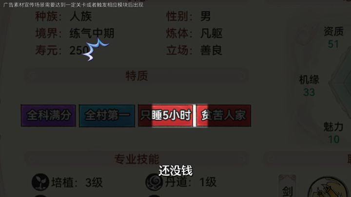 渡劫躺平计划启动~截图