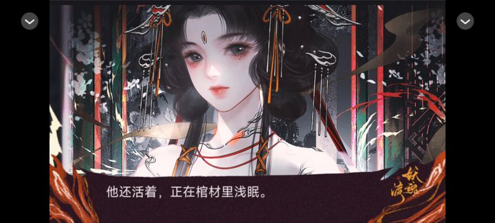 妖魂渡截图