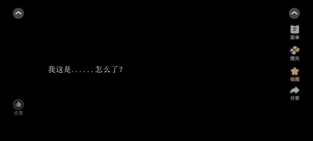《与他相处时请多多小心》4.7截图