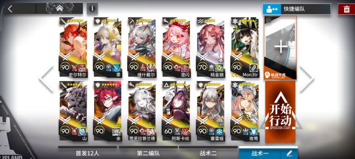 离解复合15-20沙盘推演,m3怒斩BOSS给凯尔希复仇截图