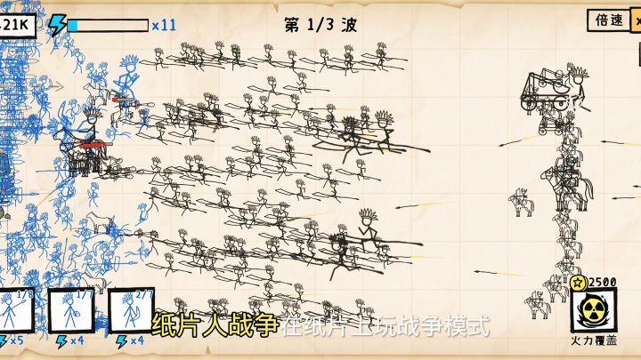 纸片战争!玩的手机发烧了!截图