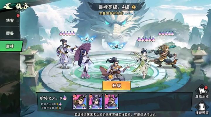 0氪巅峰4来到70章截图
