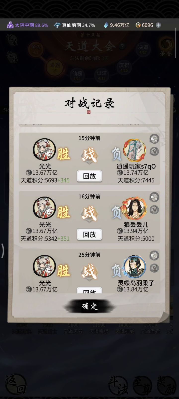 越战日常截图