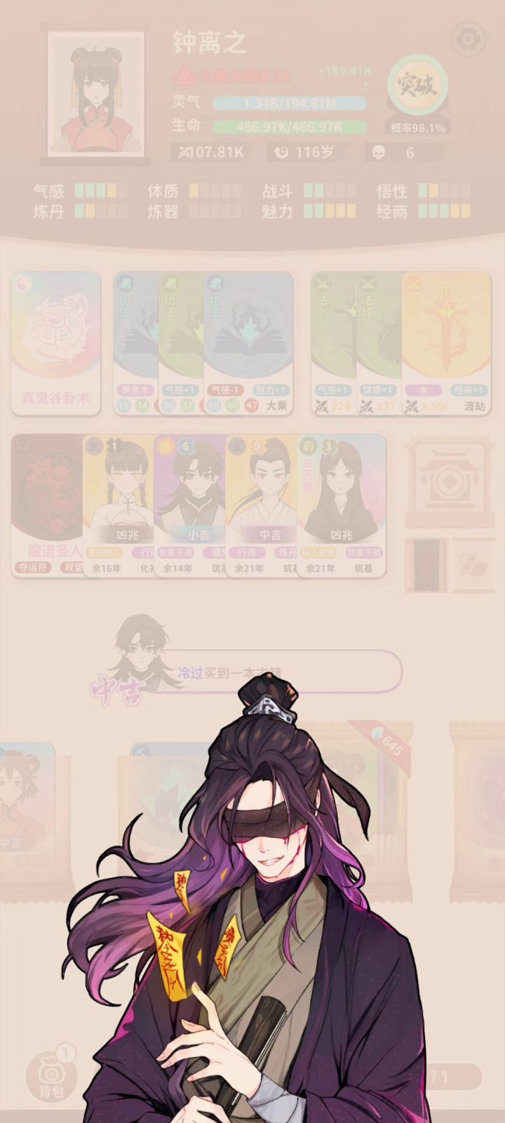 吃席了,云谶子!截图