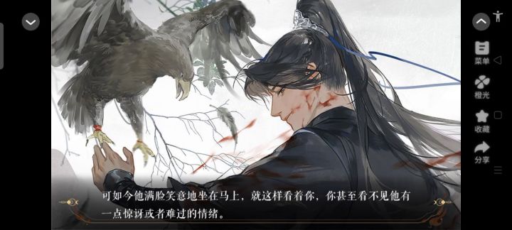 他和他的明月夜推荐截图