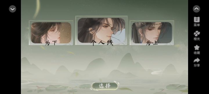 嫁给反派黑莲花截图