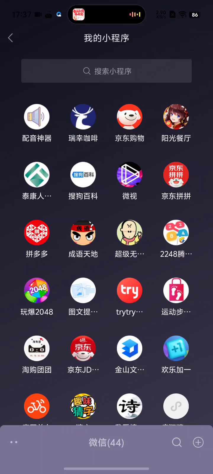 配音神器Pro截图