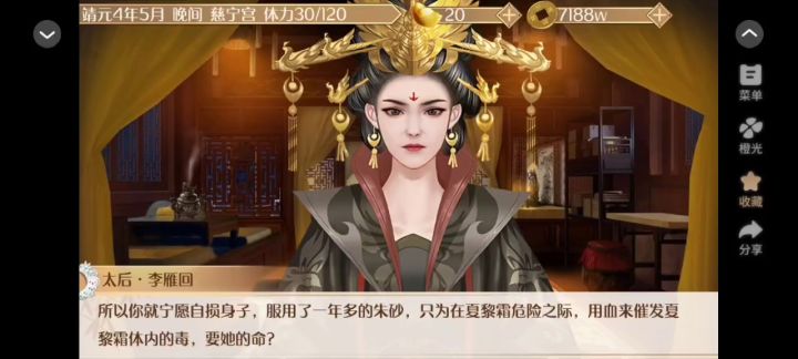 后宫粉黛三千人截图