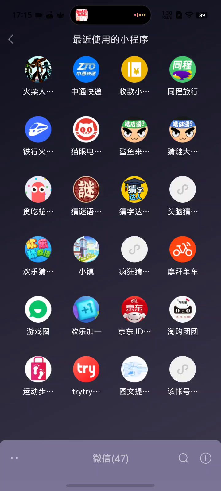 欢乐加一小程序截图