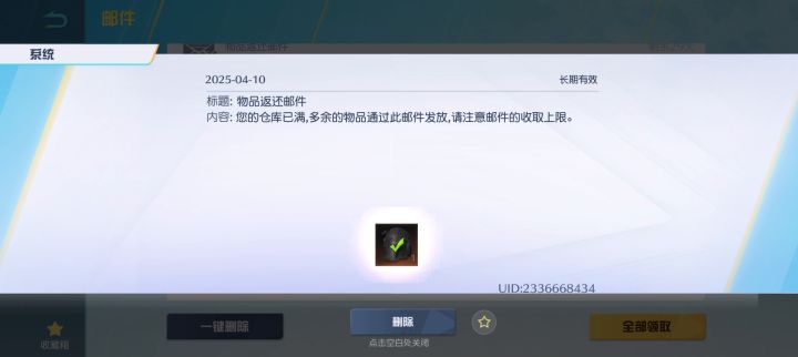 官方,我的金箍棒呢?截图