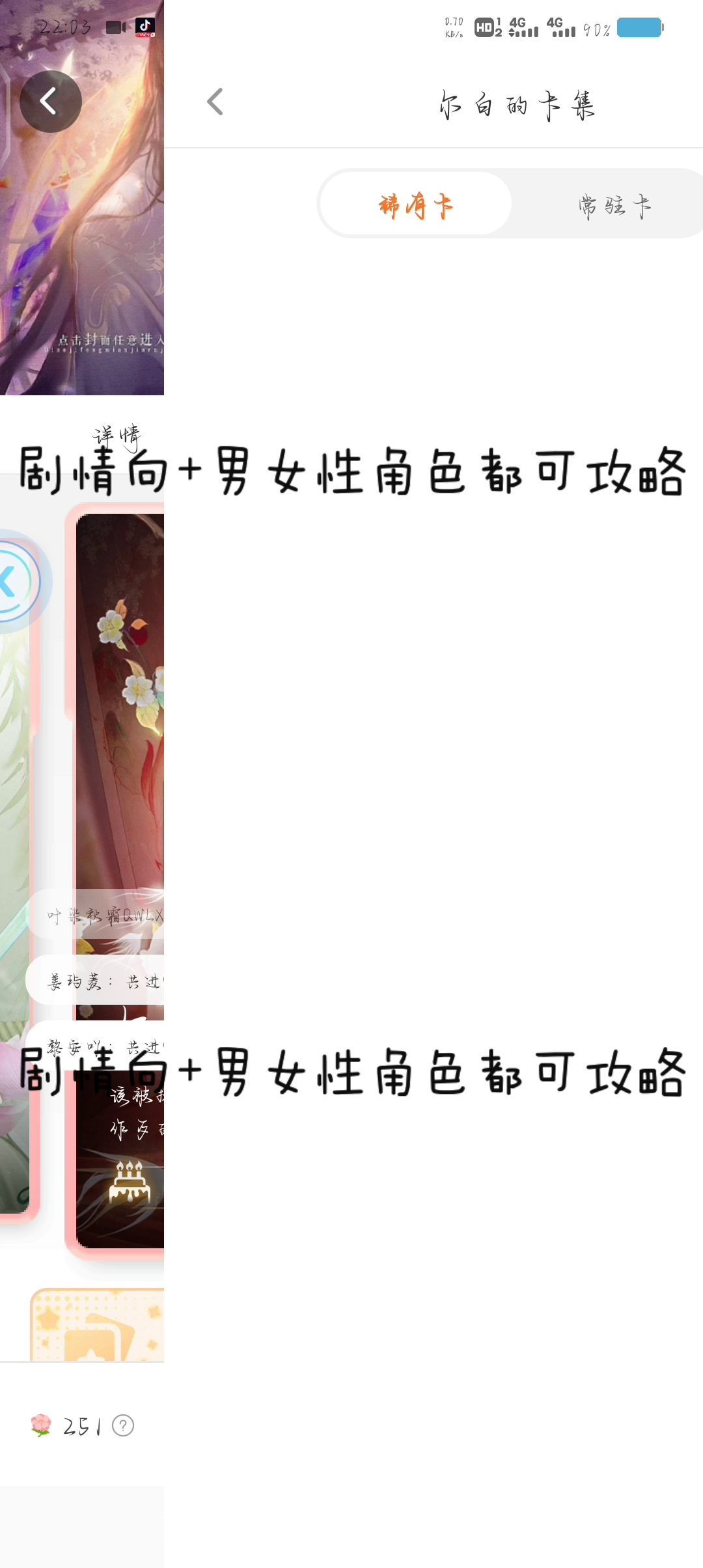 4-13截图