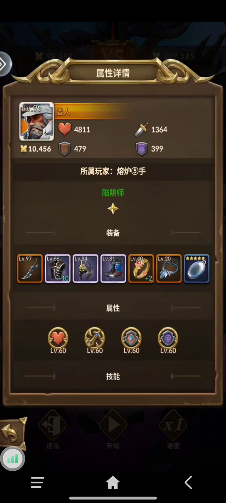 秘境会惩罚每一个不做攻略的人 9截图