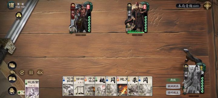 13分钟艰难拿下胜利截图