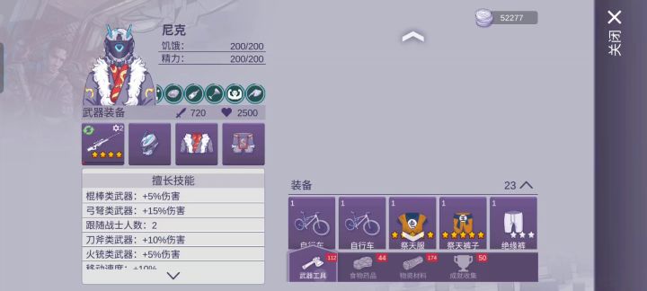 零氪过船挞副截图