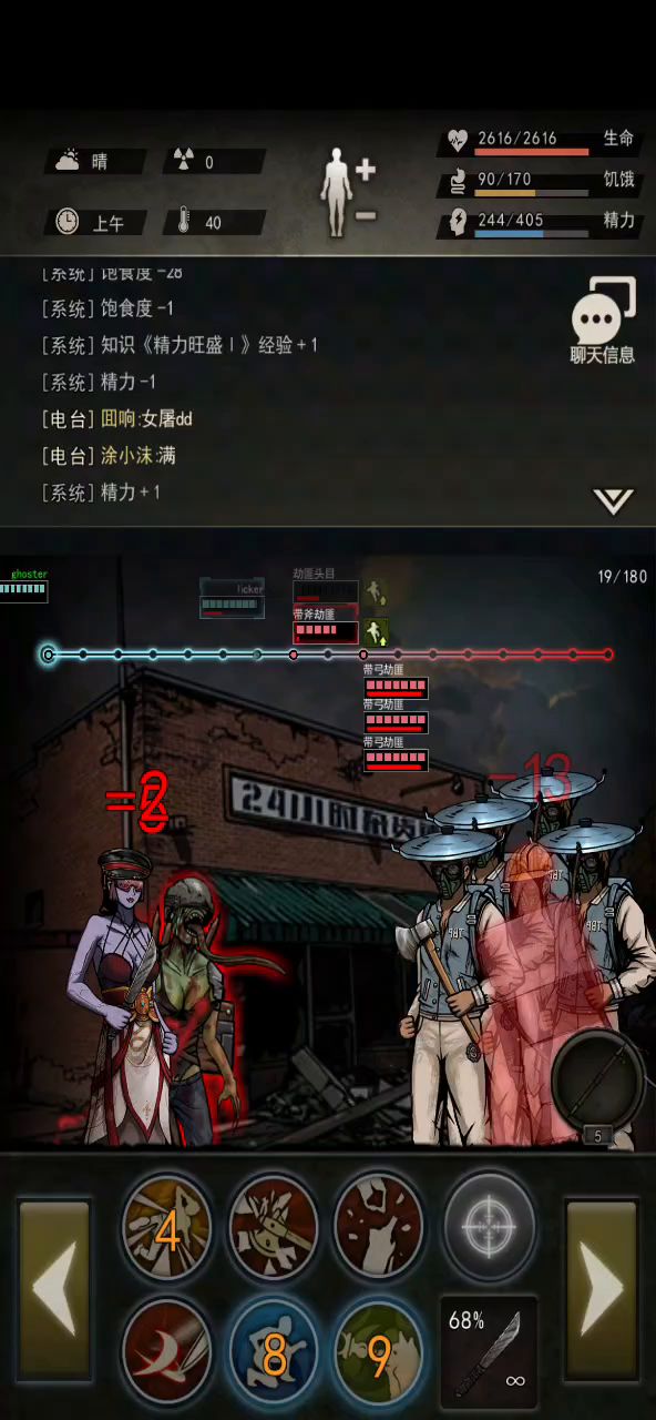 劫匪队长打BOSS截图