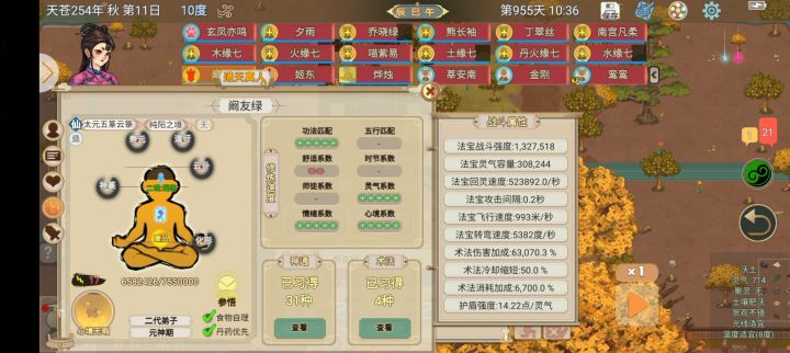 寄托符修五百万灵气秒回大哥属性碾压没打过100万灵气七杀截图