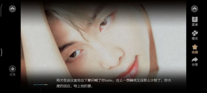 4.16背妻截图