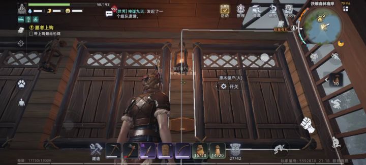 搭了个小渔船截图