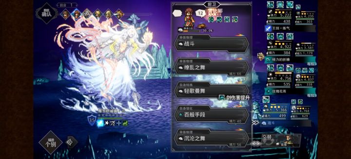 6t 宿敌EX3魔王S截图