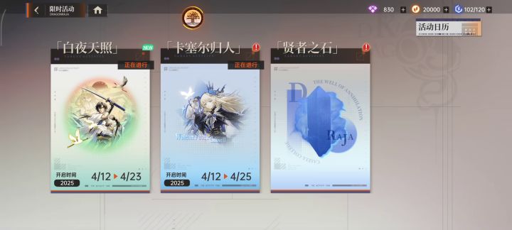 这就是回归服的含金量吗?截图