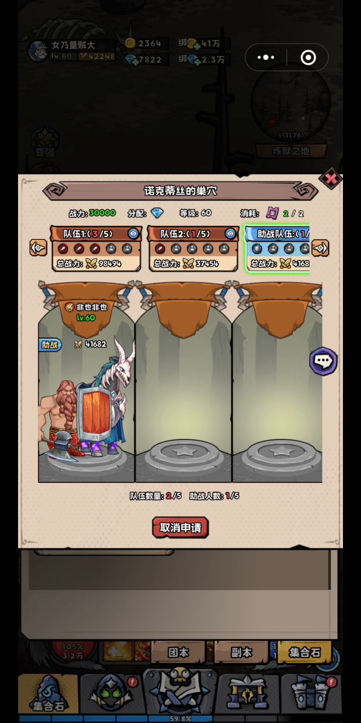 平民小队黑龙mm实录截图