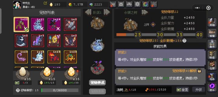 抽宠物截图