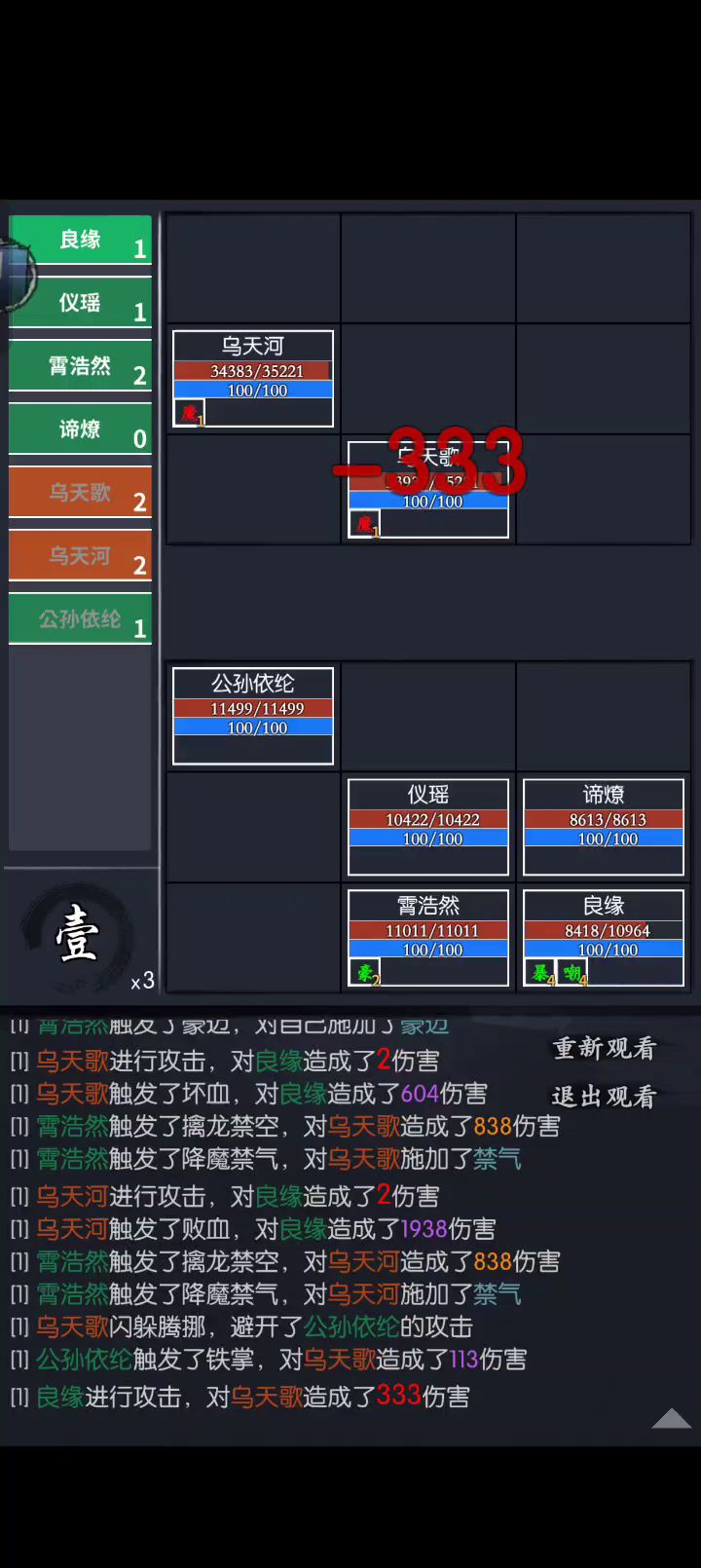 平民书香女丐14岁12月通天49层通关！截图