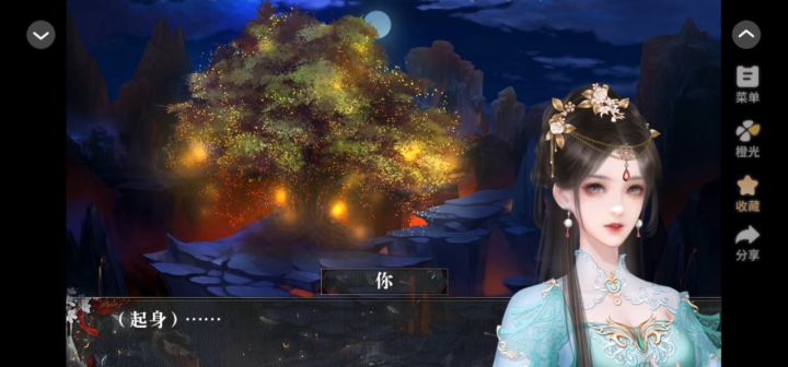 海王修仙手册截图
