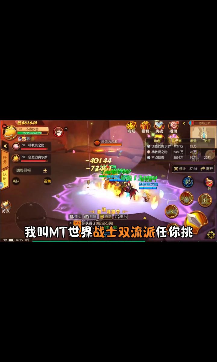 魔兽手游:MT世界 来咯来咯截图