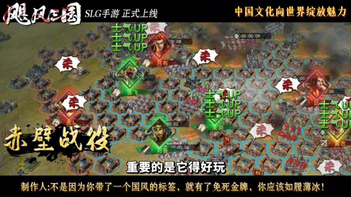 从《率土》到《三战》:一位十年SLG制作人的三国游戏批判实录截图