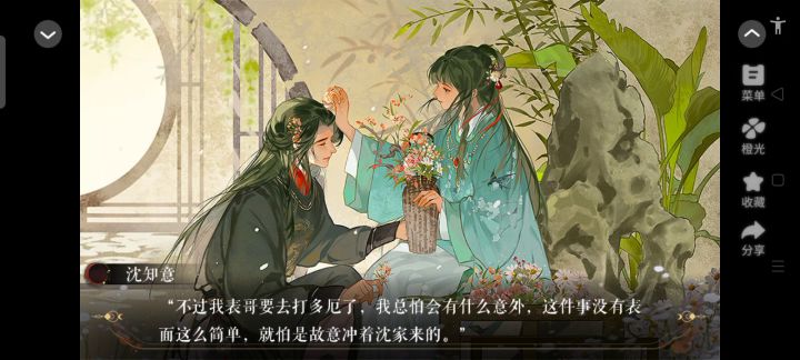 橙光游戏推荐截图