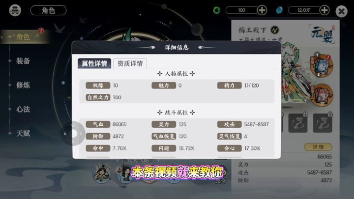 掌门下山实战攻略截图