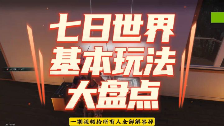 在畸变世界中，为人类希望而战截图