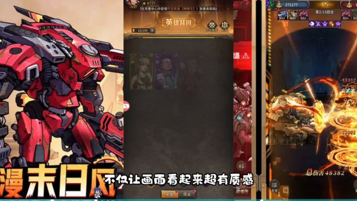 克隆科技肆虐的策略卡牌战场截图