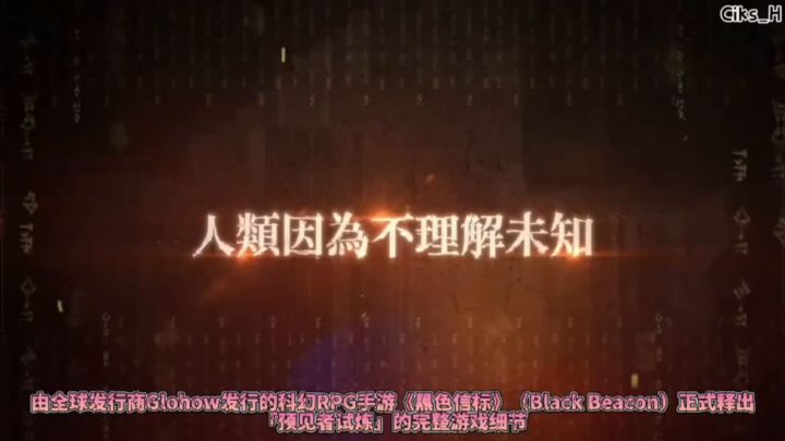 穿越时空收容异象,冒险启程截图
