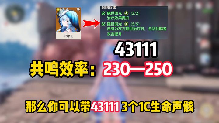 守岸人毕业培养攻略截图