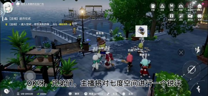 踏入开放空间:解锁无尽探索奥秘截图